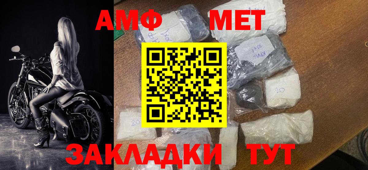 Amphetamine  Амфетамин Premium  Вход с VPN  Чебаркуль 