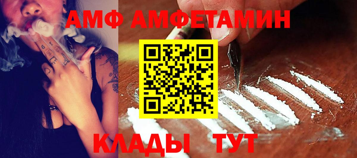 Amphetamine 97% Чебаркуль