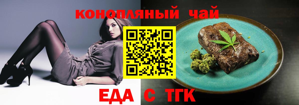 Чебаркуль  Еда ТГК конопля  Вход с VPN 