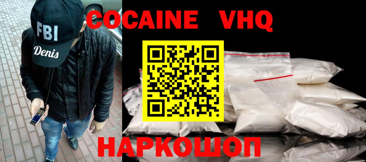 Чебаркуль  COCAIN  COCAIN VHQ  Вход с VPN  где найти   Cocaine Columbia 