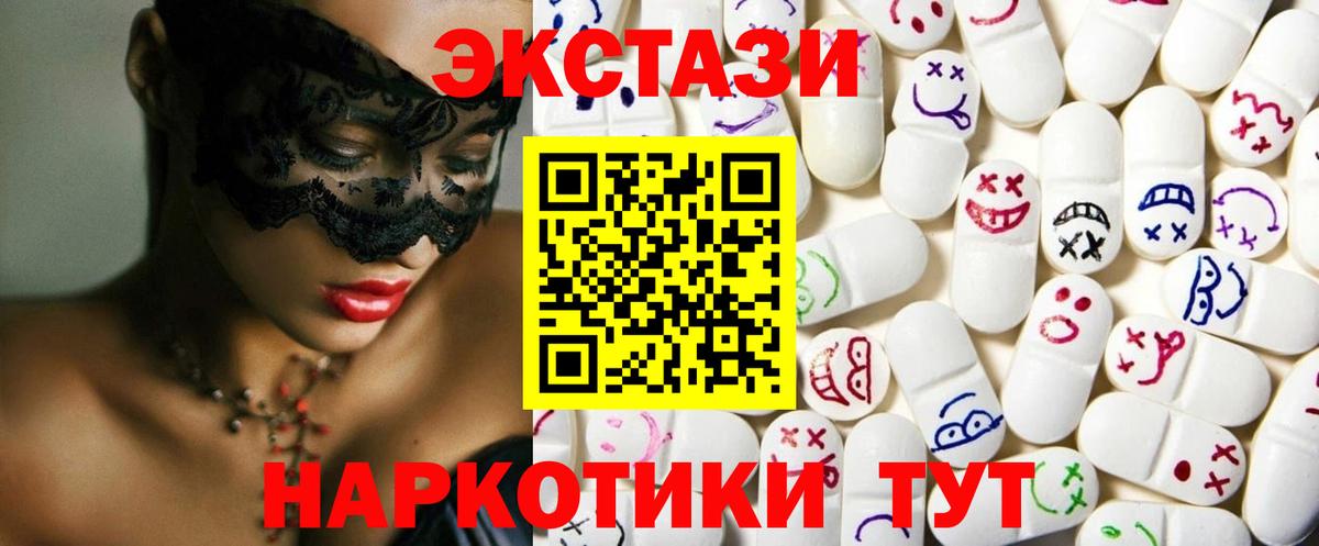 Экстази 280 MDMA Чебаркуль