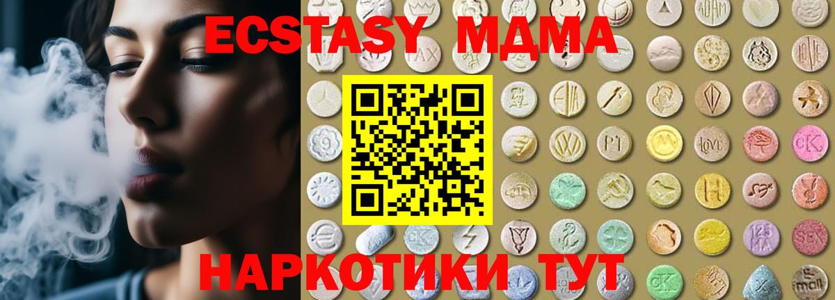 Ecstasy Дубай  Экстази таблы  Вход с VPN  Чебаркуль 