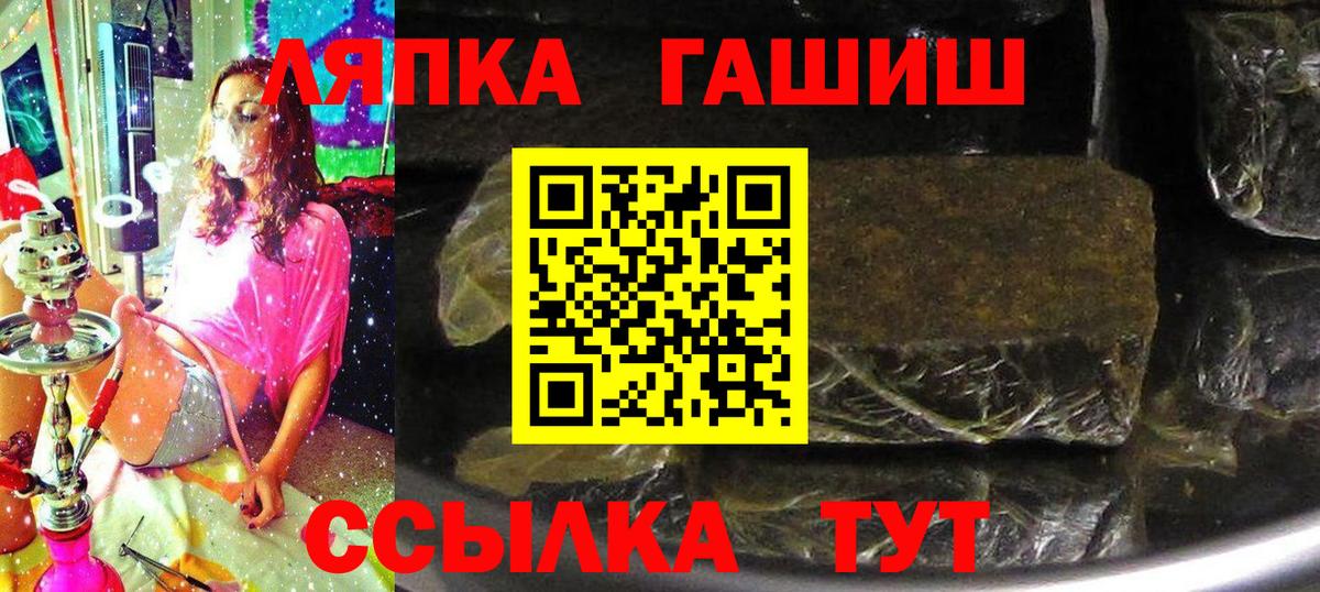 как найти   Гашиш ice o lator  Чебаркуль  Вход с VPN  ГАШИШ Изолятор 
