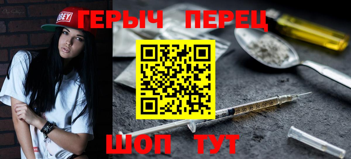 ГЕРОИН Афган  Вход с VPN  Чебаркуль 
