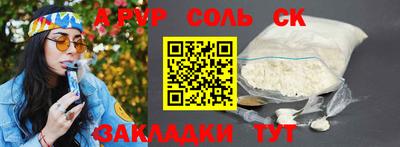 альфа пвп Можга