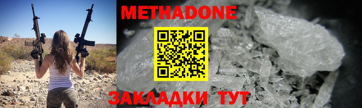 Чебаркуль  Метадон белоснежный  Вход с VPN  МЕТАДОН VHQ 