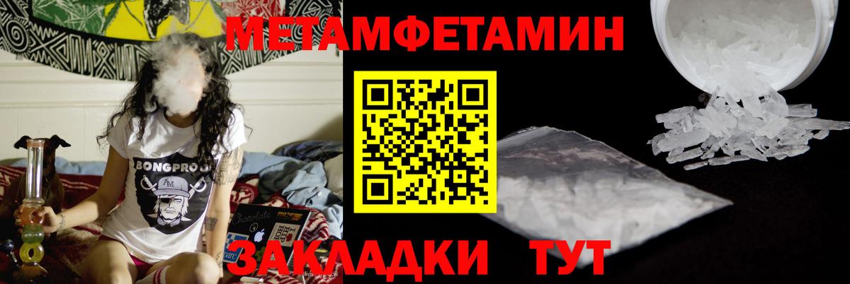 Первитин винт  Вход с VPN  Чебаркуль  Метамфетамин  Первитин винт 