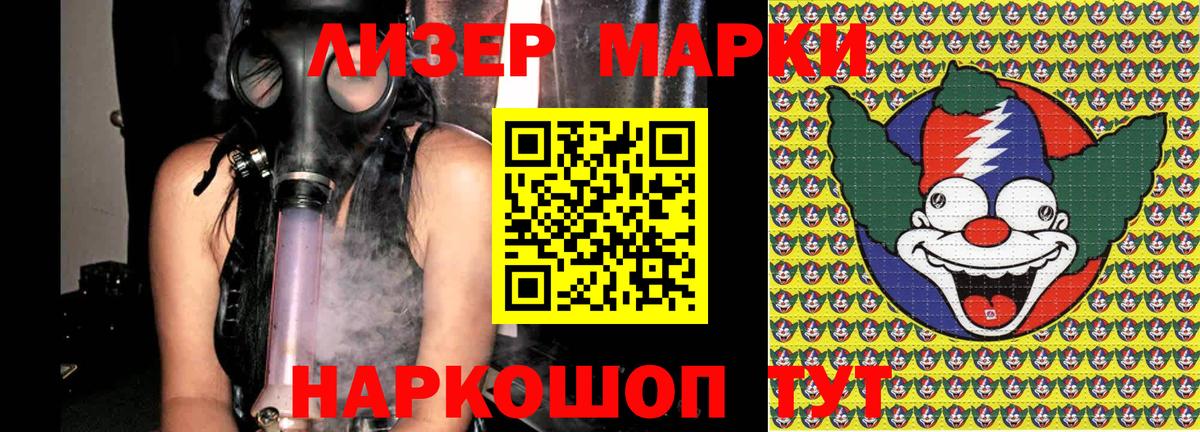 Марки N-bome 1500мкг  Вход с VPN  Марки 25I-NBOMe  Чебаркуль 