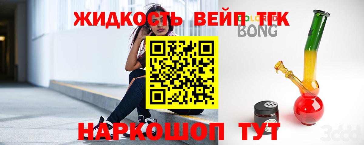 Чебаркуль  Дистиллят ТГК THC oil  Вход с VPN  ТГК гашишное масло 